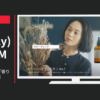 N organic CM Nオーガニック「香り+深呼吸」篇