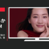 P&G CM SK-II 「肌の若々しい印象のための、新・乳液」篇