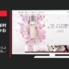 P&G CM SK-II 「肌の運命を、変えよう。新・オーラ美白。」篇
