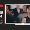 P&G CM SK-II フェイシャル トリートメント エッセンス #すっぴん素肌プロジェクト