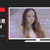ReVIA CM カラーコンタクトレンズ レヴィア