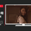 アルファイン CM エステWAM(エステワム) WAMNESS(ワムネス)「父と娘」篇