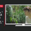 キリンビール CM 淡麗グリーンラベル 「NEW GREEN」篇「GREEN JUKEBOX 君」篇