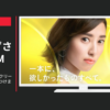 イミュ CM 密着アイライナー クリームペンシル・塗るつけまつげ