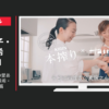 キリンビール CM 「本搾りファンの愛あるこだわり 西山茉希・真藤舞衣子」篇