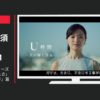 オルビス CM オルビスユーシリーズ U時間 「夫の優しさ」篇「友人の優しさ」篇