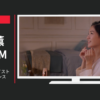 カネボウ化粧品 CM デュウ DEW モイストリフトエッセンス