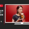 キリンビール CM 本麒麟 「投影」篇
