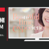 カネボウ化粧品 CM DEW 「とろける美滴化粧水」篇
