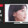 カネボウ化粧品 CM KATE 下がりまつ毛に警告！ 「下がりまつ毛に警告！」篇