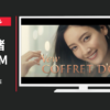 カネボウ化粧品 CM コフレドール 「パクト」篇