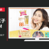 カネボウ化粧品 CM フレッシェル「BBクリーム」篇