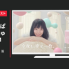 クオリティファースト CM 「素顔の味方」篇