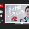 クスリのアオキ CM クスリのアオキ 「潜入捜査」篇「ジオラマ遊び」篇等