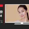 クリニーク CM 「誕生。イーブン ベターのツヤ肌ファンデ」篇