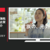 キリンビバレッジ CM iMUSE 朝の免疫ケア 「元気すぎる母」篇