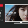 コーセー CM 雪肌精 「理想は、トラブルのない肌」篇