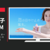 コーセーコスメポート CM サンカット プロディフェンス オールインワンUVムース 「泡誕生」篇