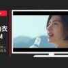 キリンビバレッジ CM 「透明なままでゆけ。」篇「すっきり、あたらしい。」篇