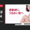 ジョンソン・エンド・ジョンソン CM ニュートロジーナ 「感動続く、うるおい肌へ」篇に
