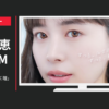 ジョンソン・エンド・ジョンソン CM アキュビュー 「若い瞳」篇「働く瞳」篇