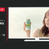 キリンビバレッジ CM グリーンズフリー「登場」篇