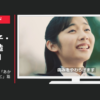 ジョンソン・エンド・ジョンソン CM バンドエイド キズパワーパッド 「あかぎれ」篇「きずあと」篇