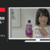 ジョンソン・エンド・ジョンソン CM リステリン 「殺菌力で家族を守ろう」篇