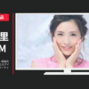 セザンヌ化粧品 CM パールグロウハイライト・超細芯アイブロウほか 「描くふたえアイライナー」篇「ウォータリーティントリップ」篇