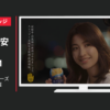 キリンビバレッジ CM チューハイ ビターズ 「いい夜」篇