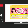 タケダ CM ハイシーバランス 「バランスとってこ！」篇
