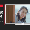 タケダ CM 漢方便秘薬「自然に近い便意」篇
