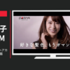 ダリヤ CM クレオディーテ ヘアカラー「登場」篇