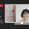 ちふれ化粧品 CM ベーシックシリーズ 「変わらぬ想い」篇 化粧水「素肌に正直」篇