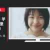 ちふれ化粧品 CM 「約束」篇「使命」篇「自由」篇