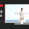 ツムラ CM 「漢方は、人から人へ。」篇