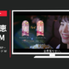 ドゥ・ベスト CM マスカラガード WP・アイライナーガード WP篇