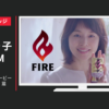 キリンビバレッジ CM ファイア WEBムービー「ありがとう」篇