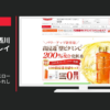 ドクターシーラボ CM VC100エッセンスローション 「100倍うれしい浸透」篇