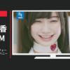 ニベア花王 CM 8X4 MEN エイトフォーメン キューティーハニー