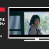 UCC上島珈琲 CM 「それでも、」篇
