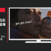キリンビバレッジ CM 午後の紅茶 「あいたいって、あたためたいだ。」篇