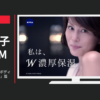 ニベア花王 CM ニベアサン・ニベアボディウォッシュ 「ヨガ」篇