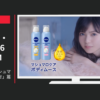 ニベア花王 CM ニベアボディ マシュマロケア 「ふわわせ」篇