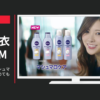 ニベア花王 CM ニベアボディ マシュマロケア 「抱きしめてもらえる」篇