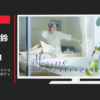 ニベア花王 CM ニベアボディ リフレッシュプラス スプラッシュボディジェル