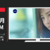 ニベア花王 CM ニベアリップ ディープモイスチャー 「電車」篇「待ち合わせ」篇