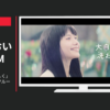 ネイチャーラボ CM 「髪も心も、美しく」篇「シチリアンフルーツ」篇