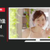 ハーバー研究所 CM 「スクワランが好き」篇