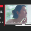 ハーバー研究所 CM HABA スクワラン 「主婦」篇 「OL」篇